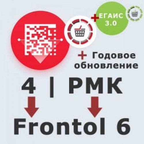 ПО Frontol 6 (Upgrade с Frontol 4 и РМК) + ПО Frontol 6 ReleasePack 1 год + ПО Frontol Alco Unit 3.0 купить в Химках