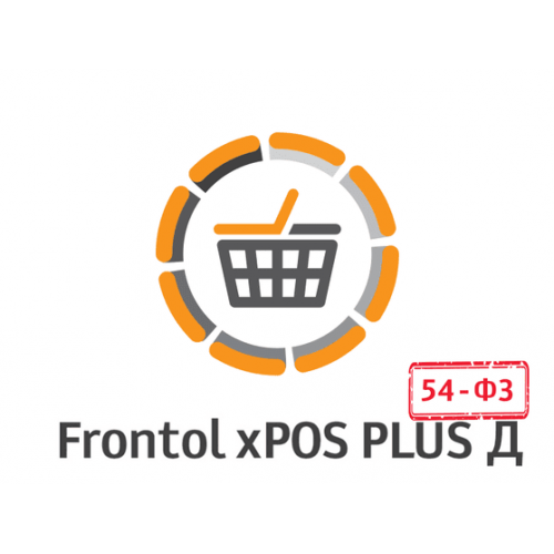 ПО Frontol xPOS 3.0 PLUS Д + ПО Frontol xPOS Release Pack 1 год купить в Химках